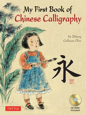 My First Book of Chinese Calligraphy [With CDROM] by Olive, Guillaume
