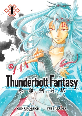 Thunderbolt Fantasy Omnibus I (Vol. 1-2) by Urobuchi, Gen