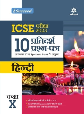 I Succeed 10 Pratidars Prashan Patre ICSE Hindi Kaksha 10 2023 Exams ( As per Latest ICSE Specimen Paper ) by Sarika