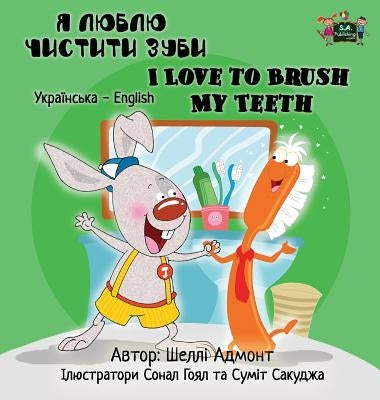 I Love to Brush My Teeth: Ukrainian English Bilingual Edition by Admont, Shelley