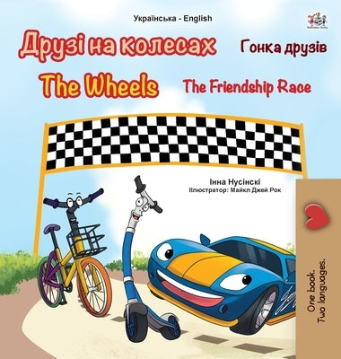 The Wheels -The Friendship Race (Ukrainian English Bilingual Book for Kids) by Books, Kidkiddos