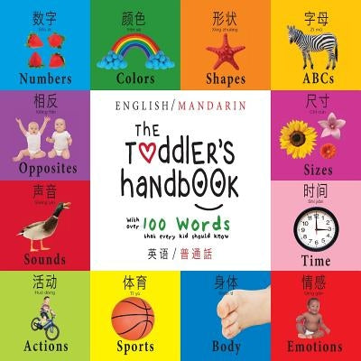 The Toddler's Handbook: Bilingual (English / Mandarin) (Ying yu - &#33521;&#35821; / Pu tong hua- &#26222;&#36890;&#35441;) Numbers, Colors, S by Martin, Dayna