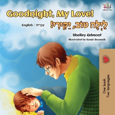 Goodnight, My Love! (English Hebrew Bilingual Book) by Admont, Shelley