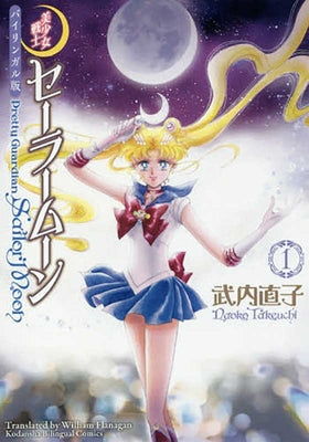 Sailor Moon 1 (Bilingual Comics) by Takeuchi, Daoka