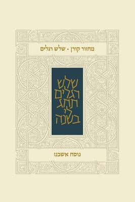 Koren Classic Three Festivals Mahzor, Ashkenaz by Koren Publishers