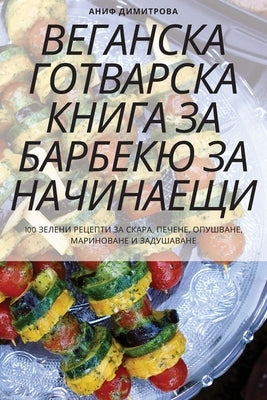 &#1042;&#1045;&#1043;&#1040;&#1053;&#1057;&#1050;&#1040; &#1043;&#1054;&#1058;&#1042;&#1040;&#1056;&#1057;&#1050;&#1040; &#1050;&#1053;&#1048;&#1043;& by &#1040;&#1085;&#1080;&#1092; &#1044;&#10