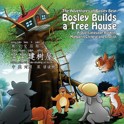 Bosley Builds a Tree House (bao bao jian shu wu): A Dual-Language Book in Mandarin Chinese and English by Esha, Ozzy