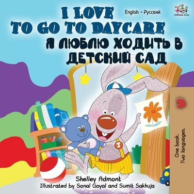 I Love to Go to Daycare (English Russian Bilingual Book) by Admont, Shelley