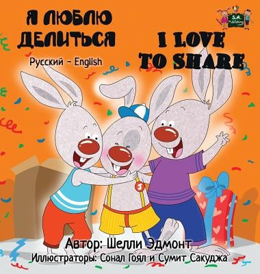 I Love to Share: Russian English Bilingual Edition by Admont, Shelley