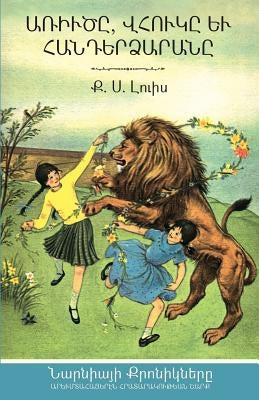 The Lion, the Witch, and the Wardrobe (The Chronicles of Narnia - Armenian Edition) by Lewis, C. S.