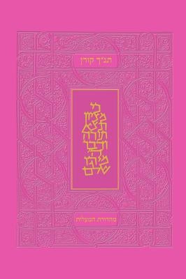 Koren Tanakh Hama'alot, Pink by Koren Publishers