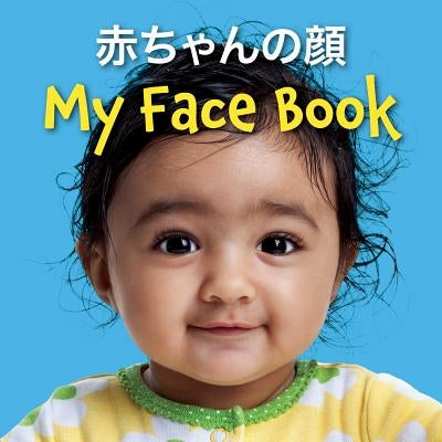 My Face Book (Japanese/English) by Star Bright Books