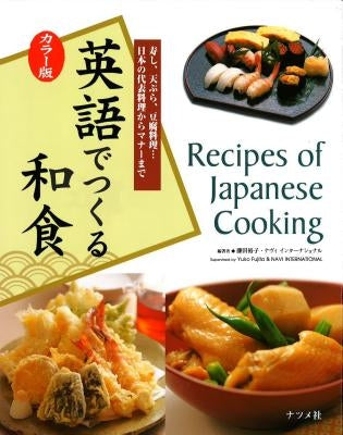 Recipes of Japanese Cooking by Fujita, Yuko