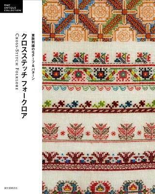 Cross Stitch Folklore by Seibundo Shinkosha