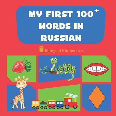 My First 100 Words In Russian: Language Educational Gift Book For Babies, Toddlers & Kids Ages 1 - 3: Learn Essential Basic Vocabulary Words by Press, Bilingual Kiddos
