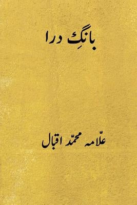 Bang-E-Dara ( Urdu Edition ) by Iqbal, Muhammad