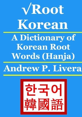 &#8730;Root Korean: A Dictionary of Korean Root Words (Hanja) by Livera, Andrew P.