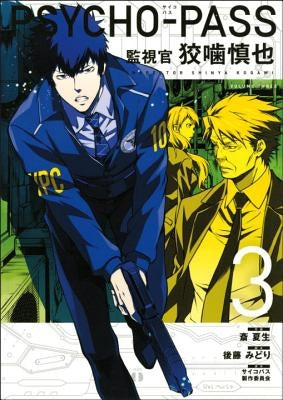 Psycho-Pass: Inspector Shinya Kogami Volume 3 by Gotou, Midori