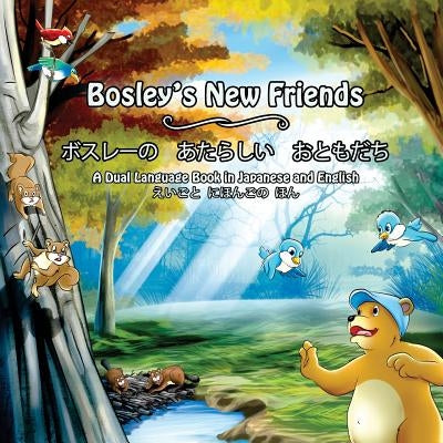 Bosley's New Friends (Japanese - English): A dual-language book by Esha, Ozzy