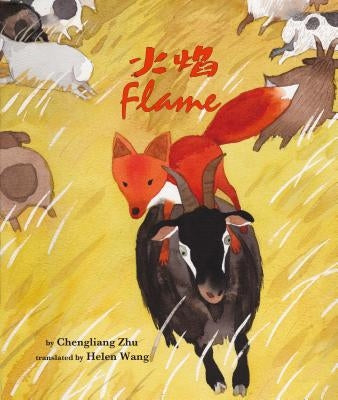 Flame by Zhu, Chengliang