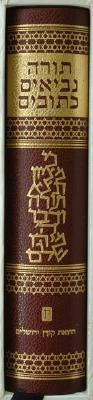 Koren Tiferet Bible-FL-de Luxe Reader's Tanakh by Koren Publishing