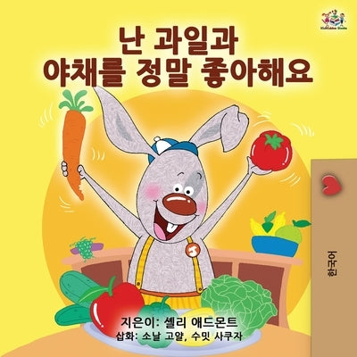 I Love to Eat Fruits and Vegetables (Korean Edition) by Admont, Shelley