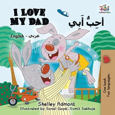 I Love My Dad (English Arabic Bilingual Book): Arabic Bilingual Children's Book by Admont, Shelley