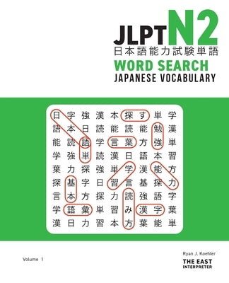 JLPT N2 Japanese Vocabulary Word Search: Kanji Reading Puzzles to Master the Japanese-Language Proficiency Test by Koehler, Ryan John