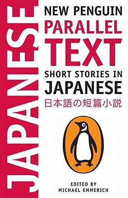 Short Stories in Japanese by Emmerich, Michael