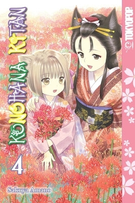 Konohana Kitan, Volume 4: Volume 4 by Amano, Sakuya