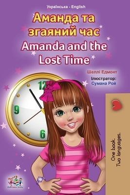 Amanda and the Lost Time (Ukrainian English Bilingual Children's Book) by Admont, Shelley