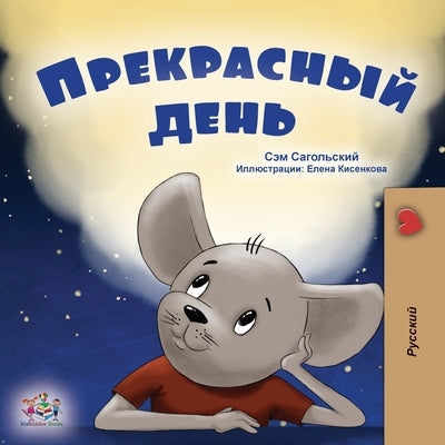 A Wonderful Day (Russian Book for Kids) by Sagolski, Sam