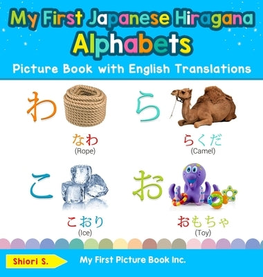 My First Japanese Hiragana Alphabets Picture Book with English Translations: Bilingual Early Learning & Easy Teaching Japanese Hiragana Books for Kids by S, Shiori