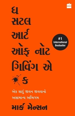 The Subtle Art Of Not Giving A F*ck (Gujarati) by Mark, Manson