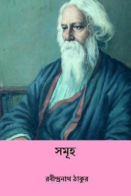 Samuha ( Bengali Edition ) by Tagore, Rabindranath