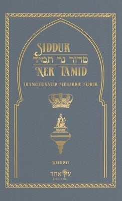 Siddur Ner Tamid - Weekday: Transliterated Sephardic Siddur (Edot HaMizrach) by Echad, Eitz