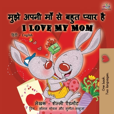 I Love My Mom (Hindi English Bilingual Book) by Admont, Shelley