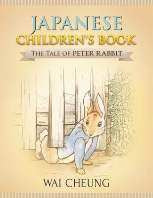 Japanese Children's Book: The Tale of Peter Rabbit by Cheung, Wai