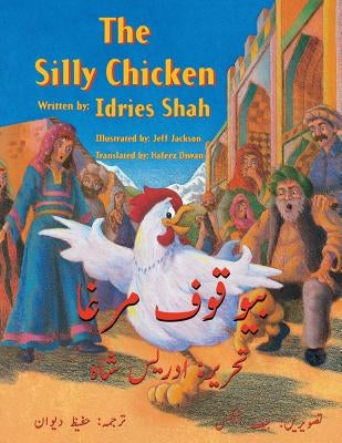 The Silly Chicken: English-Urdu Edition by Shah, Idries