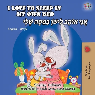 I Love to Sleep in My Own Bed (English Hebrew Bilingual Book) by Admont, Shelley