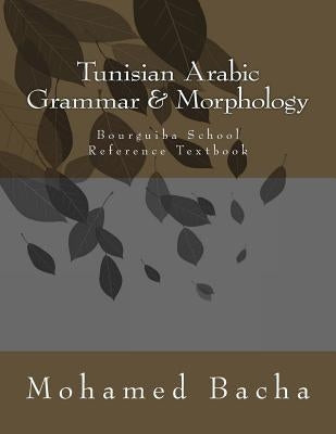 Tunisian Arabic Grammar & Morphology: Bourguiba School Reference Textbook by Bacha, Mohamed