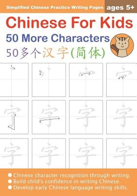 Chinese For Kids 50 More Characters Ages 5+ (Simplified): Chinese Writing Practice Workbook by Law, Queenie