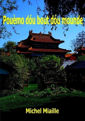 Pouèmo dóu bout dóu mounde by Miaille, Michel