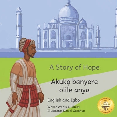 A Story of Hope: The Incredible True Story of Malik Ambar in English and Igbo by Ready Set Go Books