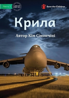 &#1050;&#1088;&#1080;&#1083;&#1072; - Wings by Simoncini, Kym