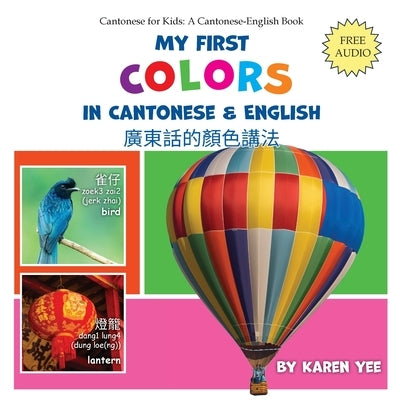 My First Colors in Cantonese & English: A Cantonese-English Picture Book by Yee, Karen