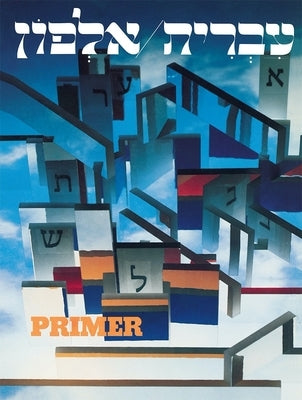 Ivrit Alfon: A Hebrew Primer for Adults by House, Behrman