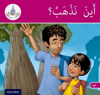 Arabic Club Readers: Pink Band: Where Are We Going? by 