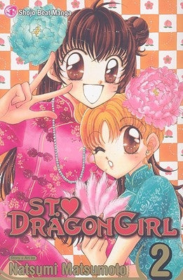 St. Dragon Girl, Vol. 2, 2 by Matsumoto, Natsumi