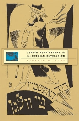 Jewish Renaissance in the Russian Revolution by Moss, Kenneth B.